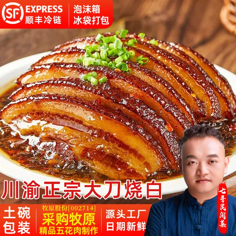 【现做现发带土碗】七哥民间菜烧白正宗重庆梅菜扣肉300g家宴菜席