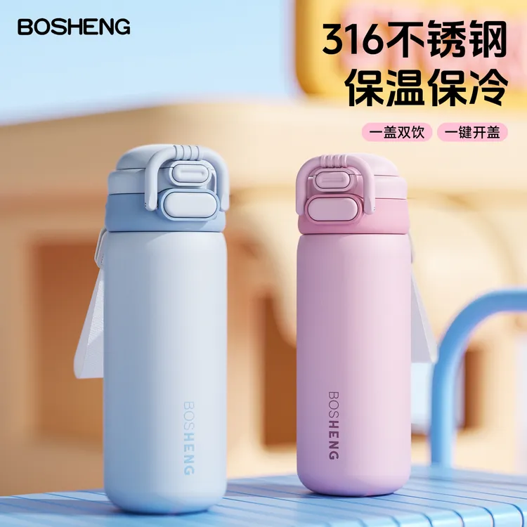 铂盛保温杯女生新款简约办公室便捷男学生儿童吸管杯上学专用水杯