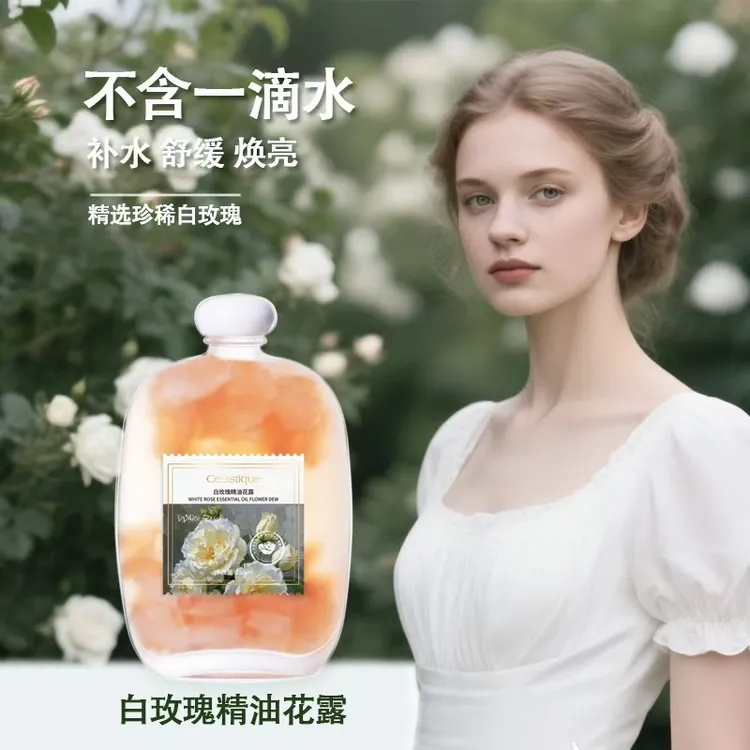 【辣辣专属】Celestique白玫瑰精油花露珍贵水精油补水保湿