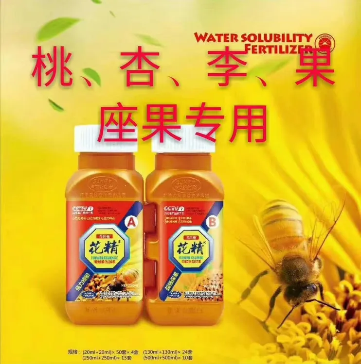 花精  保花保果   适用于开花结果类作物