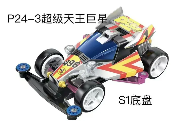 四驱小子拼装四驱车5小强系列s1底盘四驱车冲天兵团四驱车