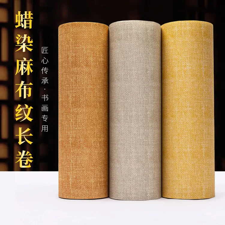 蜡染麻布纹宣纸长卷加厚复古半生半熟毛笔字书法作品练习专用纸