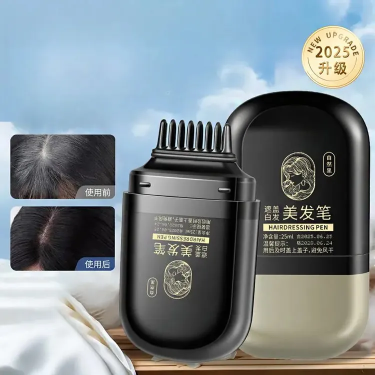 美发棒一次性梳补二合一美发膏物理遮盖白发染发神器免洗不伤发