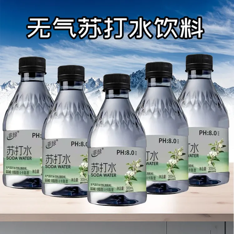 【新品上市】0糖0卡弱碱无糖苏打水黑钻300mlx12瓶整箱特价饮品