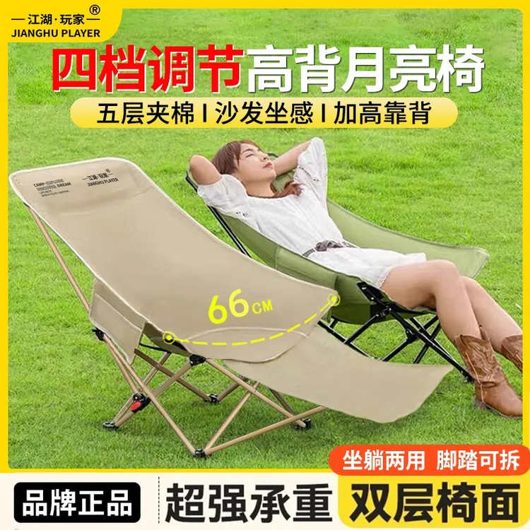 【江湖玩家】新款多档调节四百斤承重带脚托可坐可躺露营椅午睡躺椅