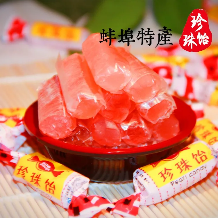 蚌埠特产珍珠饴软糖Q弹拉丝童年零食红色包装糖果蚌埠珍珠贻