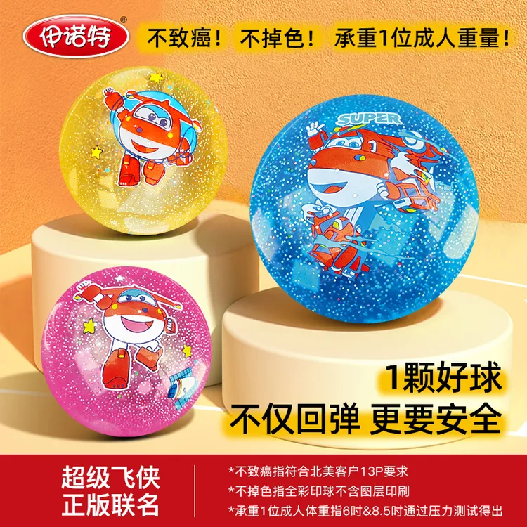 超级飞侠正版星闪亮晶晶婴幼儿拍拍儿童宝宝弹力球皮球玩具0-3岁