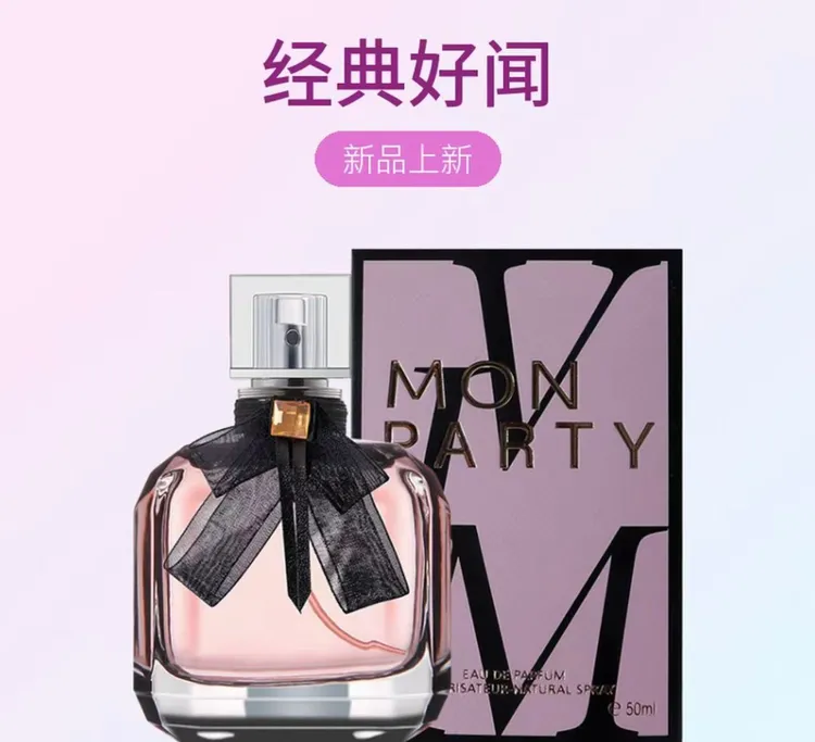 反转派对巴黎淡香水50ml男女士清新花香持久留香经典好闻学生香水