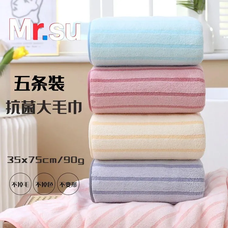 【五条装】加厚吸水大洗脸亲肤柔软不掉毛家用男女成人学纹大号通用