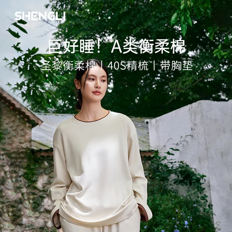 棉A级睡衣冬季家居服女生秋冬柔软简约四季通用长袖宽松圆领