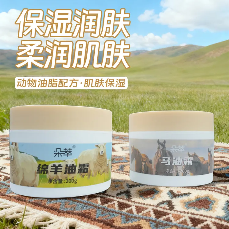 朵萃新疆伊犁朵萃马油霜200g/罐秋冬季保湿清爽