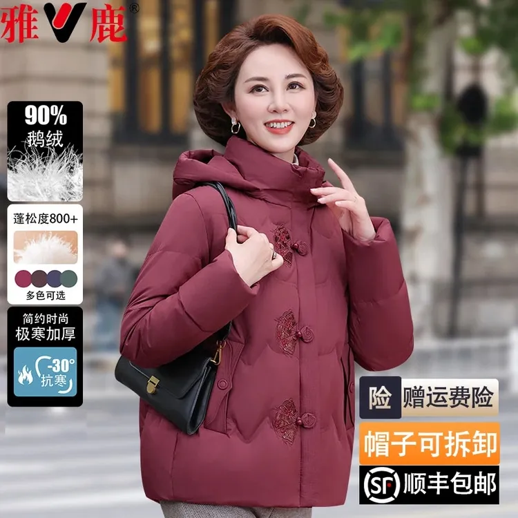 雅鹿中老年女装冬季加厚妈妈装冬季羽绒服帽子可拆卸妈妈冬装外套