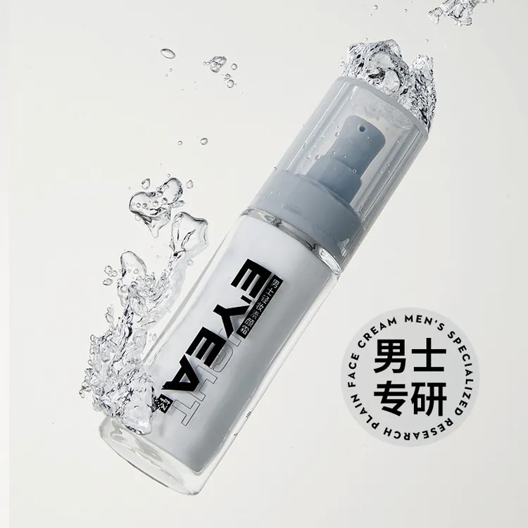 依漾男士懒人素颜霜自然遮瑕痘印清爽不油腻提亮肤色粉底液 专研