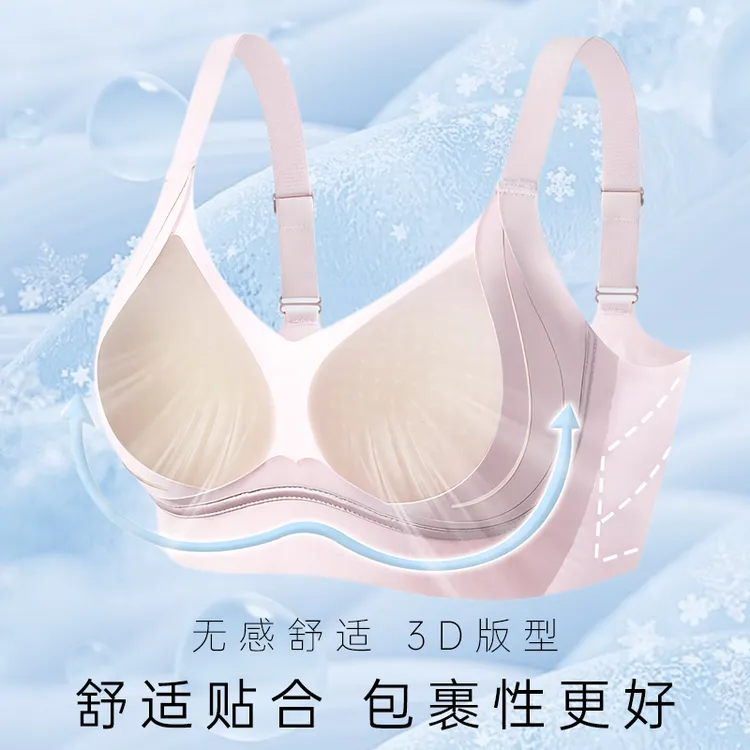 【提拉女王8.0冰肌超薄】塑形提拉无痕无钢圈透气舒适女式内衣X4172