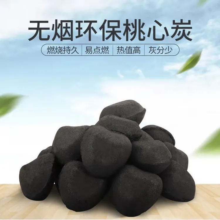 万家牌炭火炉圆球木炭烧烤炭桃心球形圆形碳无烟家用烤火煮茶高温