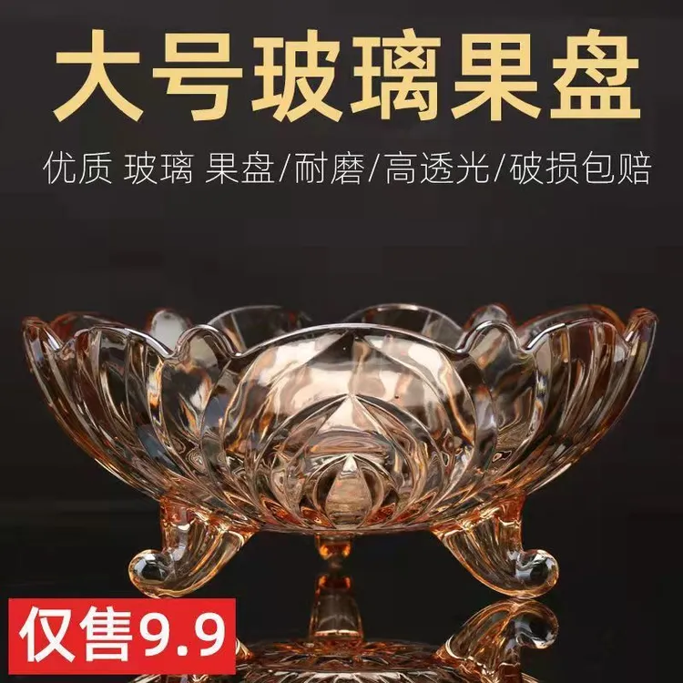 大号玻璃水晶果斗简约欧式糖果盘客厅创意水果盘客厅上档次轻奢风