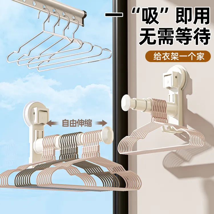 免打孔吸盘衣架收纳神器可伸缩整理架阳台壁挂钩家用晾衣架收纳架