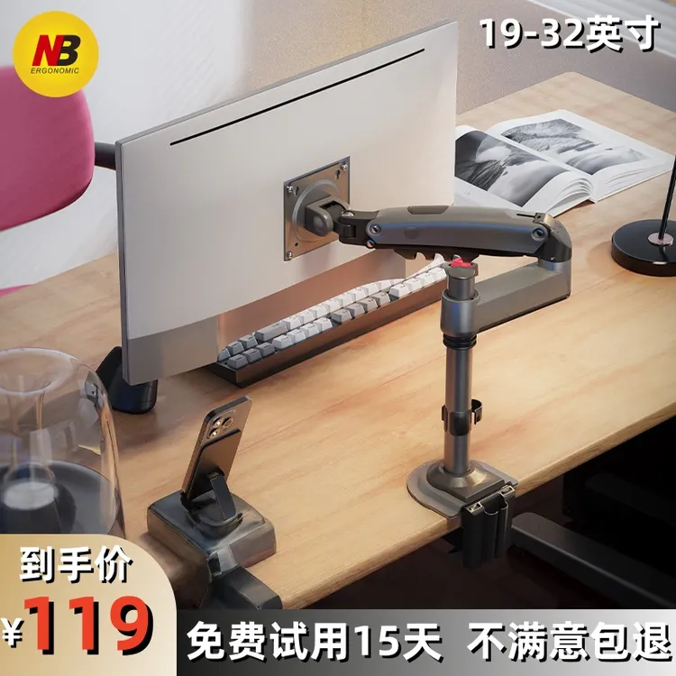 NB D6显示器支架桌面增高机械臂电脑支架22-35寸可倒装显示器支架