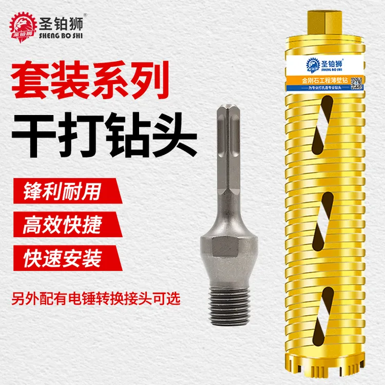 水钻快速63干打钻头水转不加水高硬度钻孔穿墙混泥土水钻机开孔器