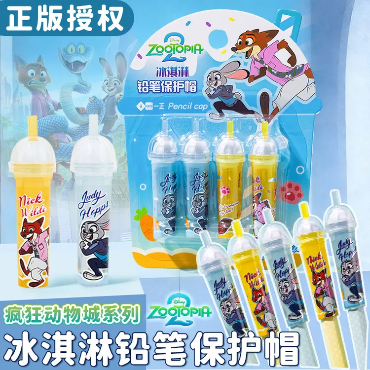 正版疯狂动物城冰淇淋铅笔保护帽朱迪尼克卡通握笔器铅笔延长器