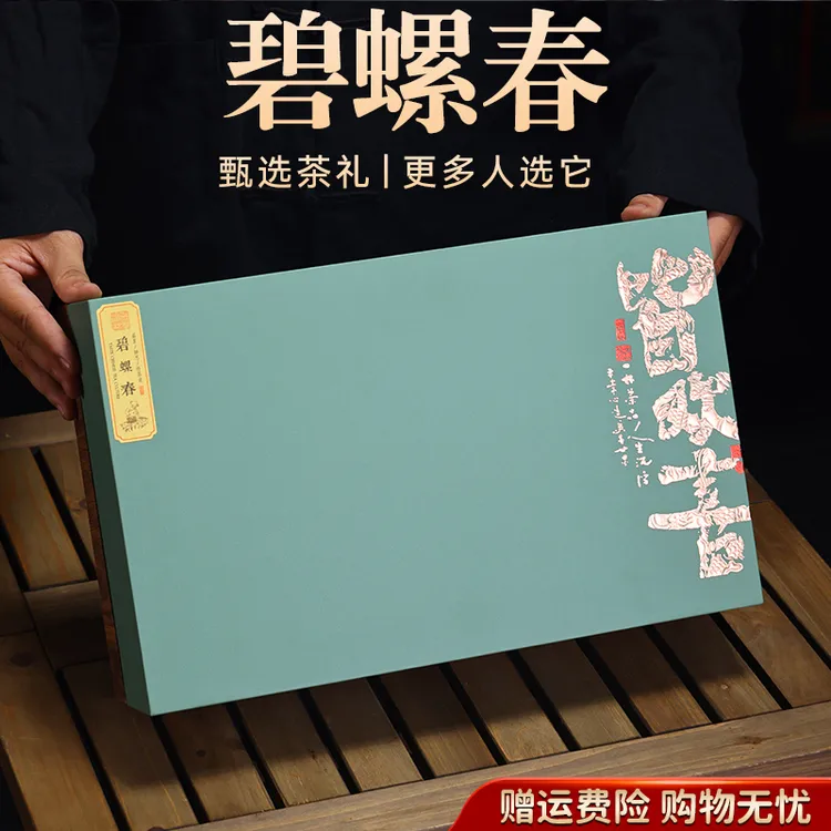 绿茶碧螺春茶叶礼盒装明前新茶2025中秋节礼盒送礼长辈家长500g