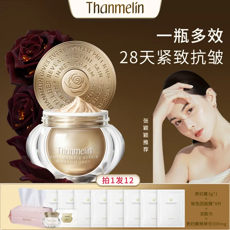 【张颖颖专属】梵蜜琳官方贵妇膏护肤面霜淡化干纹养肤贵妇膏提亮