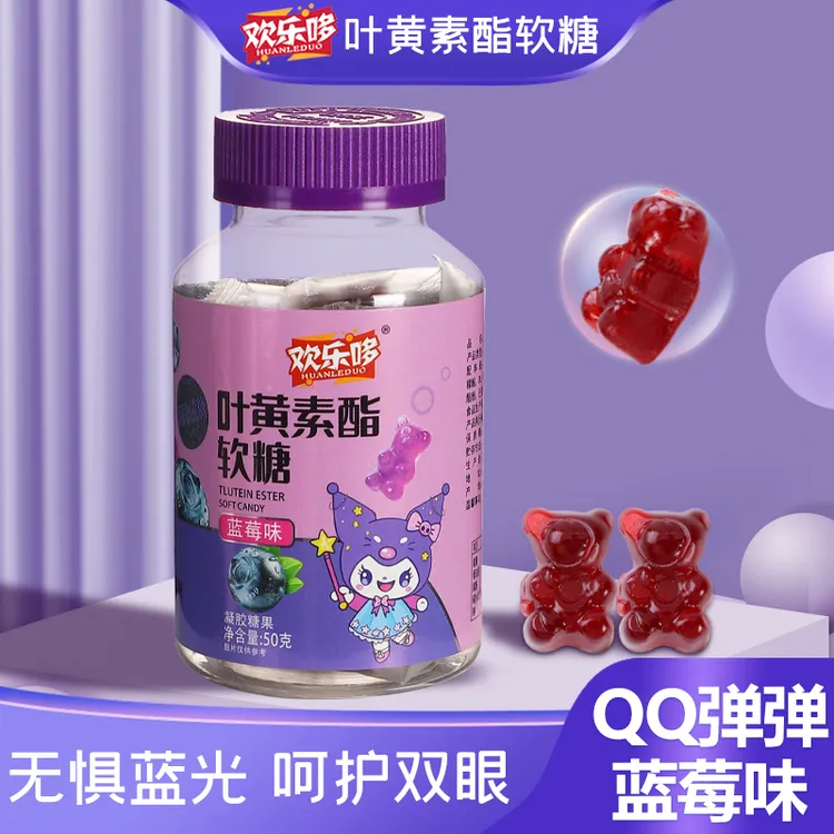 【优洋品】欢乐哆营养软糖叶黄素酯儿童软糖营养0蔗糖健康零食品牌