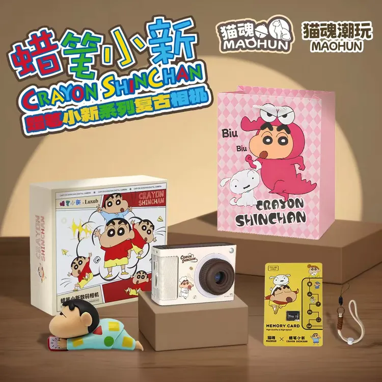 【蜡笔小新正版授权】联名猫魂潮玩复古CCD相机双摄ins风礼盒精装