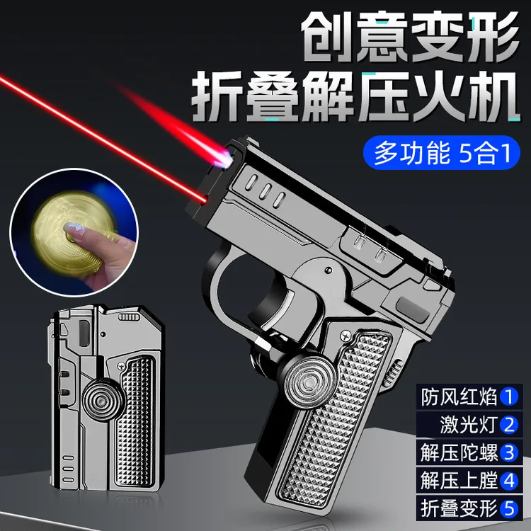多用途五合一双形态折叠陀螺红外线红色火焰充气防风打火机