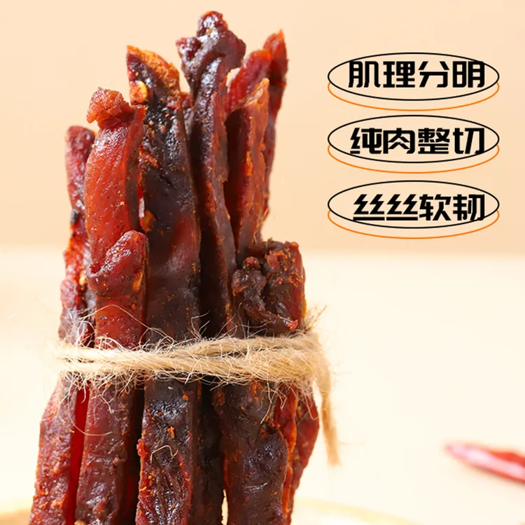 攀登牛风干鸡肉干鸡胸肉条减低耐嚼休闲晚上解饿馋食品零食健身