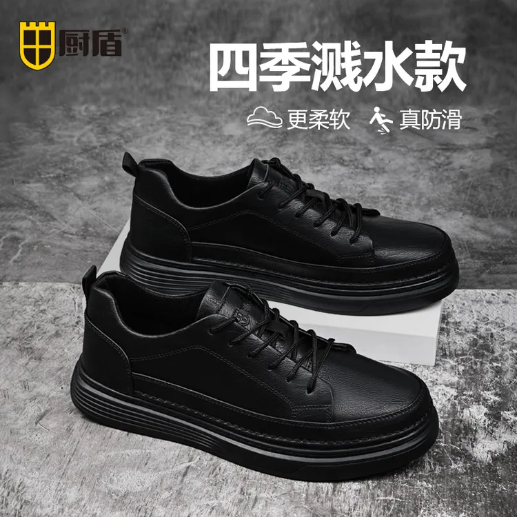 厨盾厨师防滑鞋酒店厨房工作鞋休闲男皮鞋厨房防滑防水防油厨师鞋