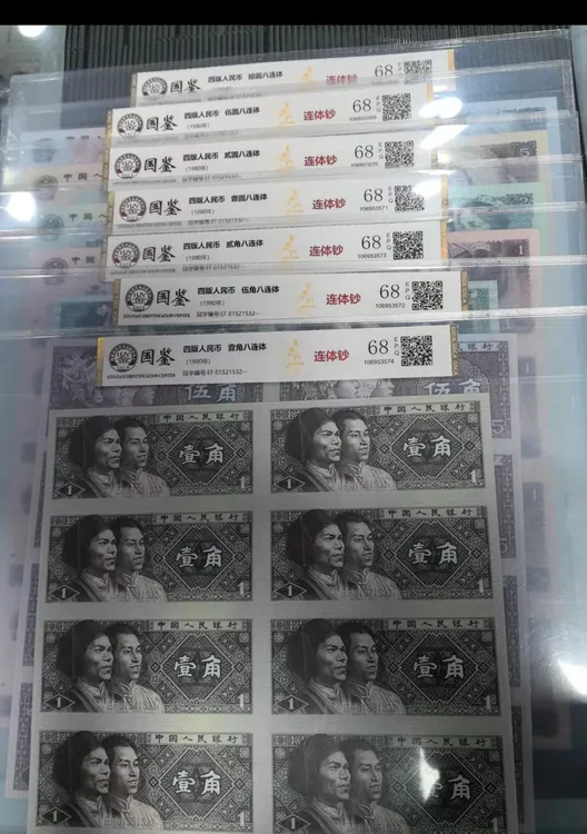 法定货币 长城公司发行第四套八连体全套 7枚 带评级 号码多样性