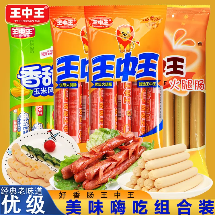 【到手4袋】王中王火腿肠组合玉米肠烧烤肠夜市煎烤肠休闲小香肠
