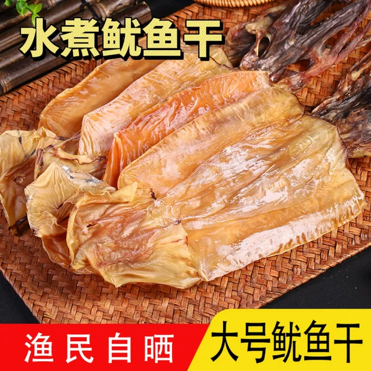 深海海鲜大鱿鱼干北海手工淡晒鱿鱼干新鲜无头炒菜红烧不可烧烤