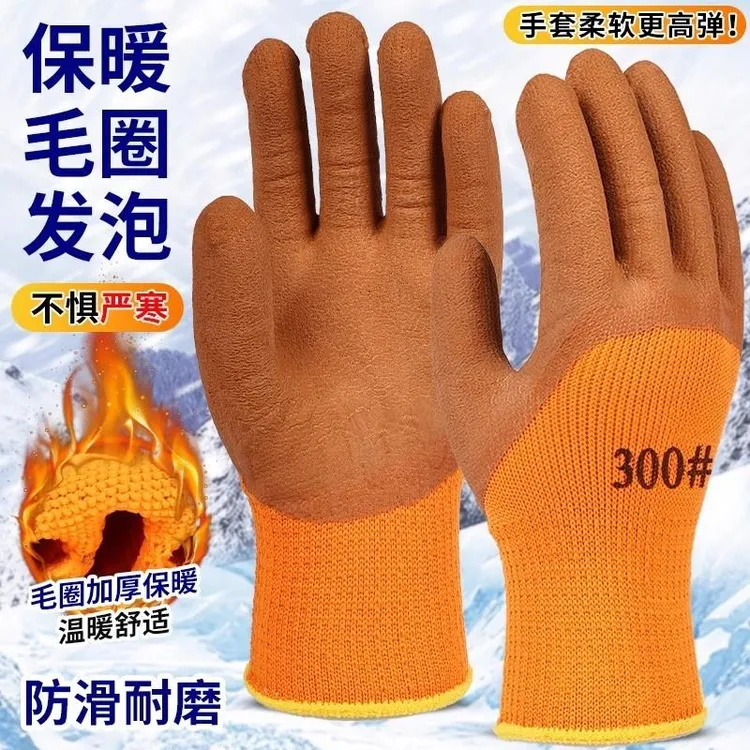 手套劳保工作耐磨加绒加厚胶皮工地干活冬季冷库保暖防滑乳胶发泡