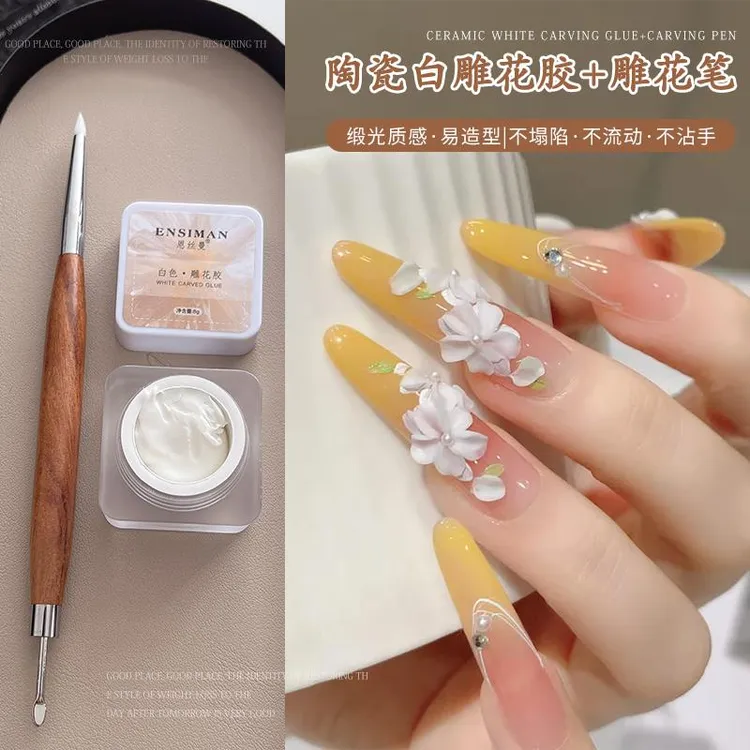 【菊籽老师推荐】陶瓷白色雕花胶浮雕胶雕花立体3D塑形可随意捏造型
