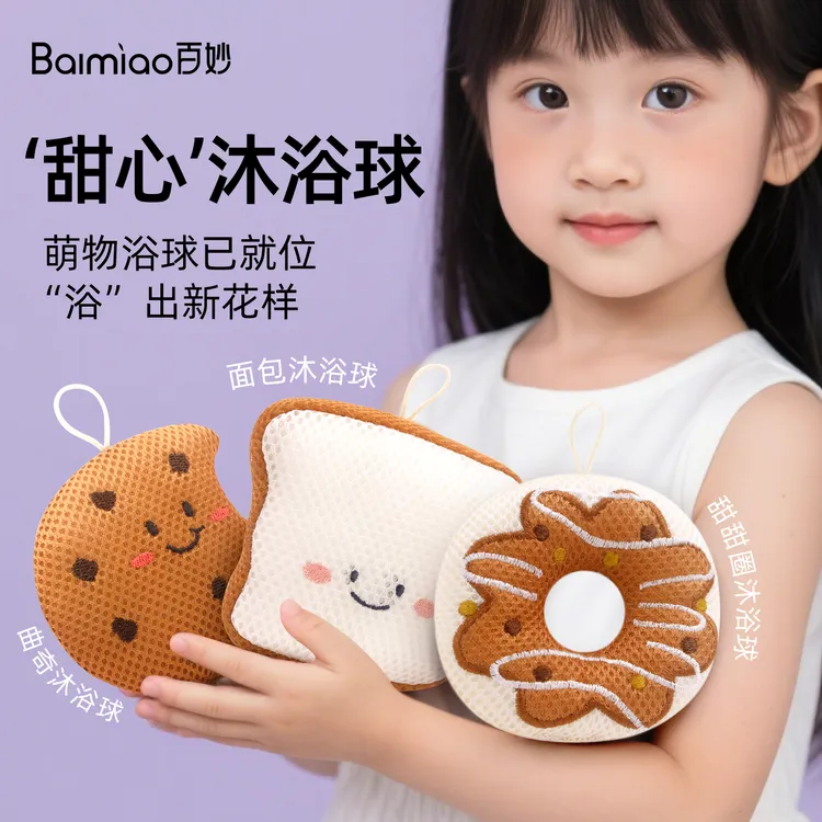 儿童卡通沐浴球沐浴球超柔软儿童专用洗澡浴花高档不散花宝宝专用