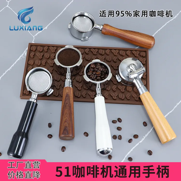 51家用咖啡机通用手柄便携工具东菱柏翠小熊德龙网易严选牛角有底