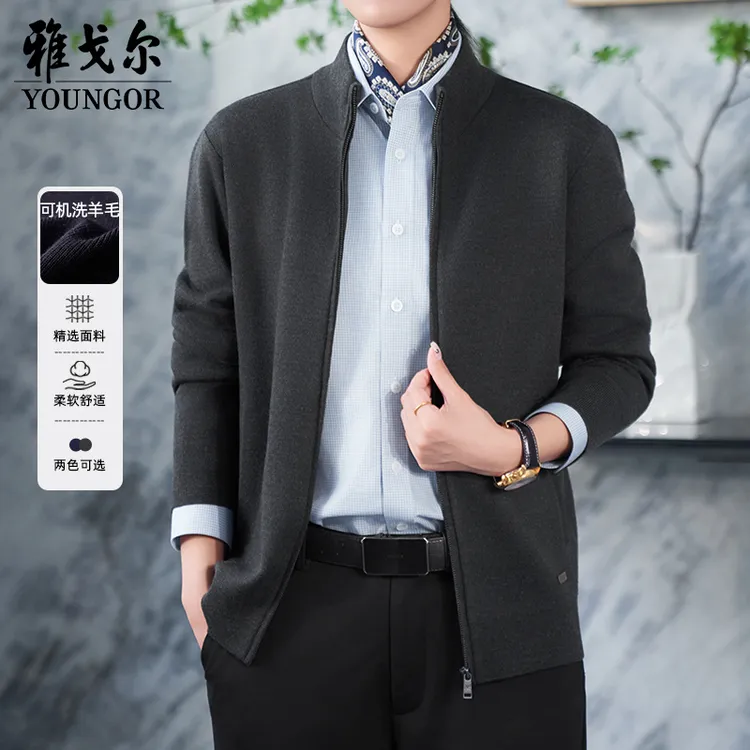 【可机洗羊毛】雅戈尔秋冬季男士新款立领休闲保暖毛衫外套619962
