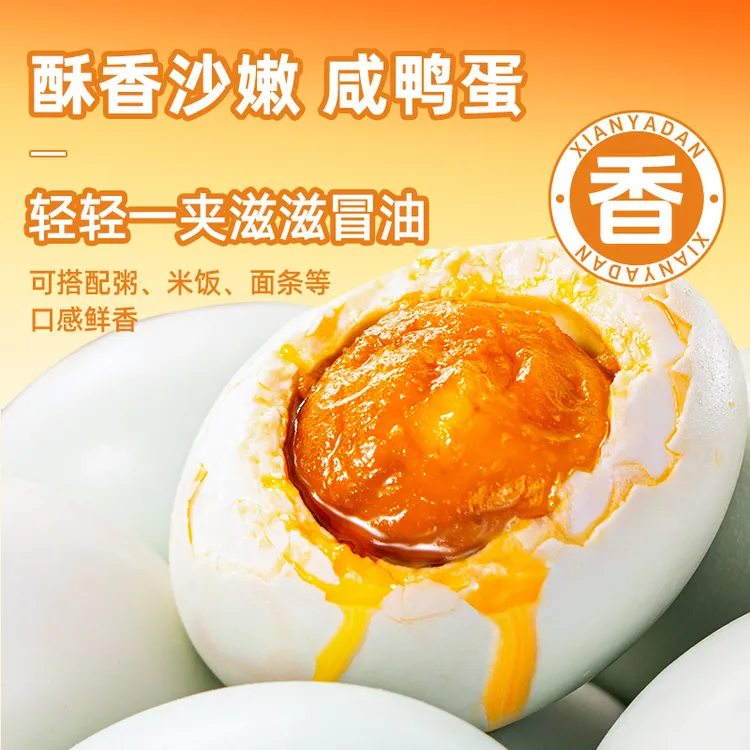 馋达人精选特大号祼咸鸭蛋鲜香起沙流油即食10枚70-80克破损包赔