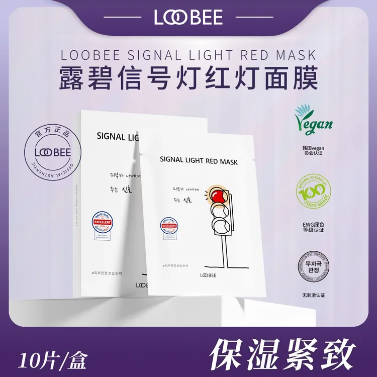 露碧肤迹精华面膜27ml/10片一盒