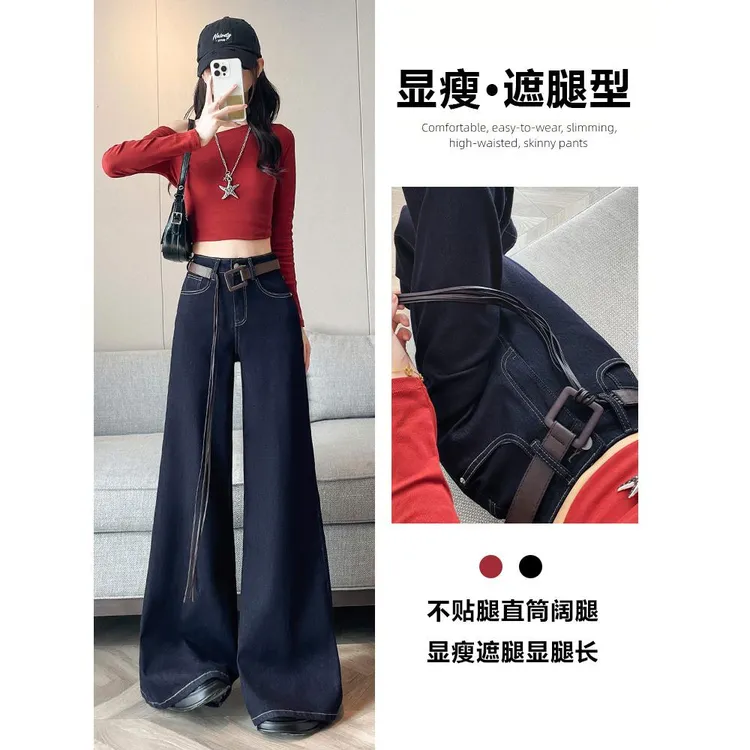 深蓝阔腿牛仔裤女秋季2025年新款宽松高级感慵懒腰带喇叭直筒裤子