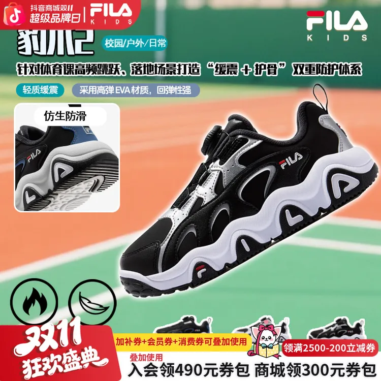 【薄绒豹爪2】斐乐儿童双11抢先购运动鞋男童缓震篮球鞋K55B541202