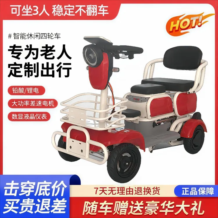 新款电动四轮车宝妈接送孩子人代步车成人电动四轮车老年人专用