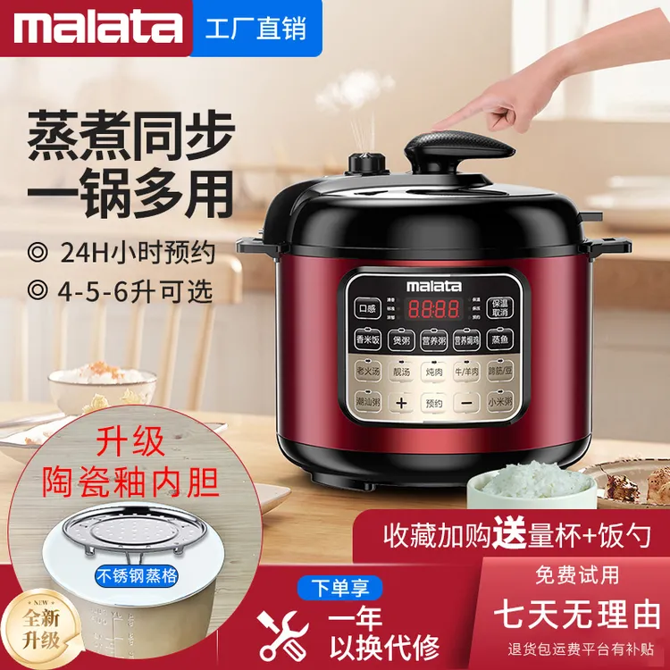 新款多功能电压力锅2-3人小型智能4L5L6L升电高压锅全自动大容量