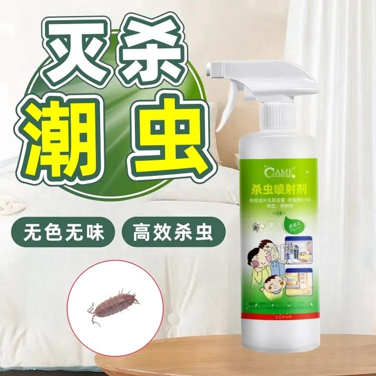 潮虫鼠妇家用杀虫喷射剂无色无味速杀西瓜虫潮湿虫喷雾剂室内通用