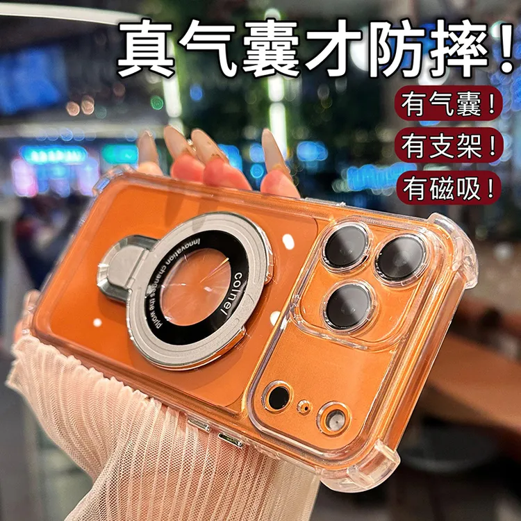 护镜四角防摔磁吸露标支架壳简约适用苹果17promax/17pro/17air
