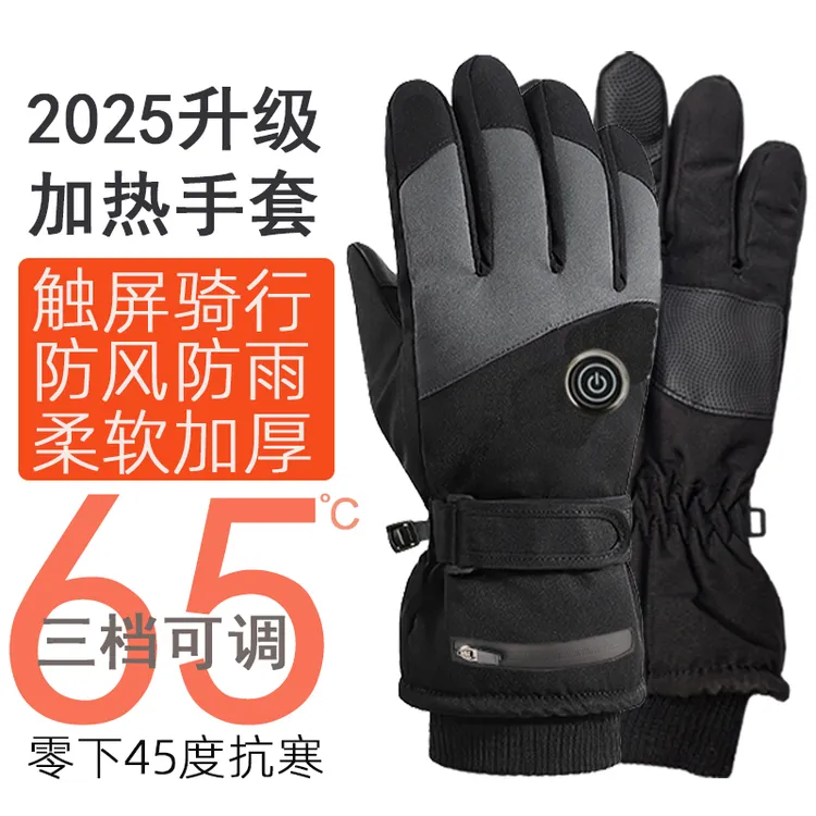 电加热发热手套充电骑行电动摩托车电暖冬天滑雪男女锂电池保暖冬