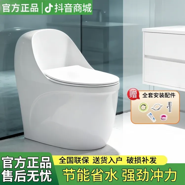 JOVOWTO家用蛋形全靠墙马桶防堵防臭防冻裂虹吸式节水防臭坐便器