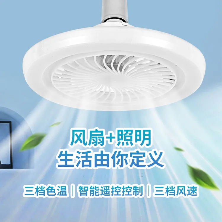【新疆包邮】50W新款E27螺口家用静音风扇灯智能吊扇灯带遥控定时器